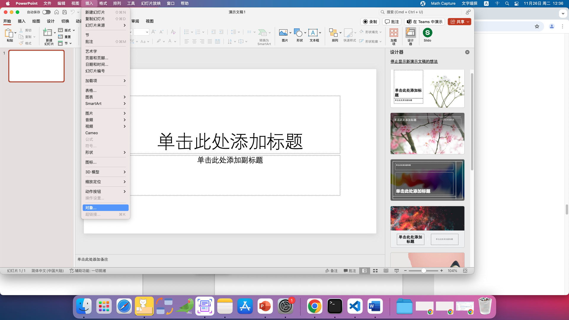 PowerPoint08