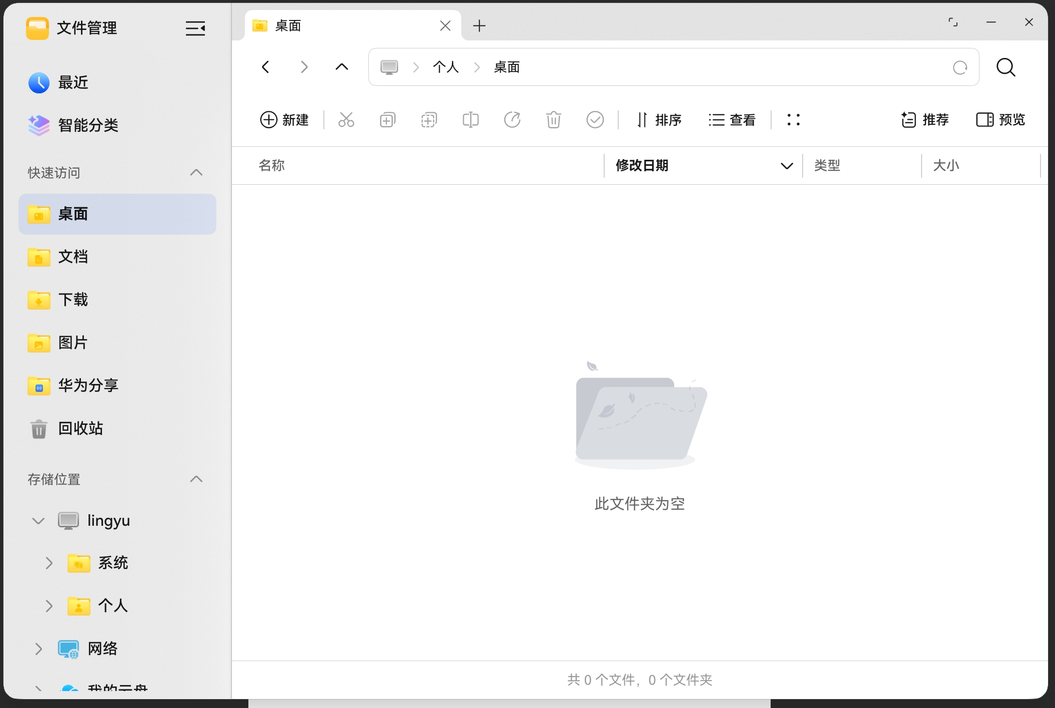 打开文件浏览器