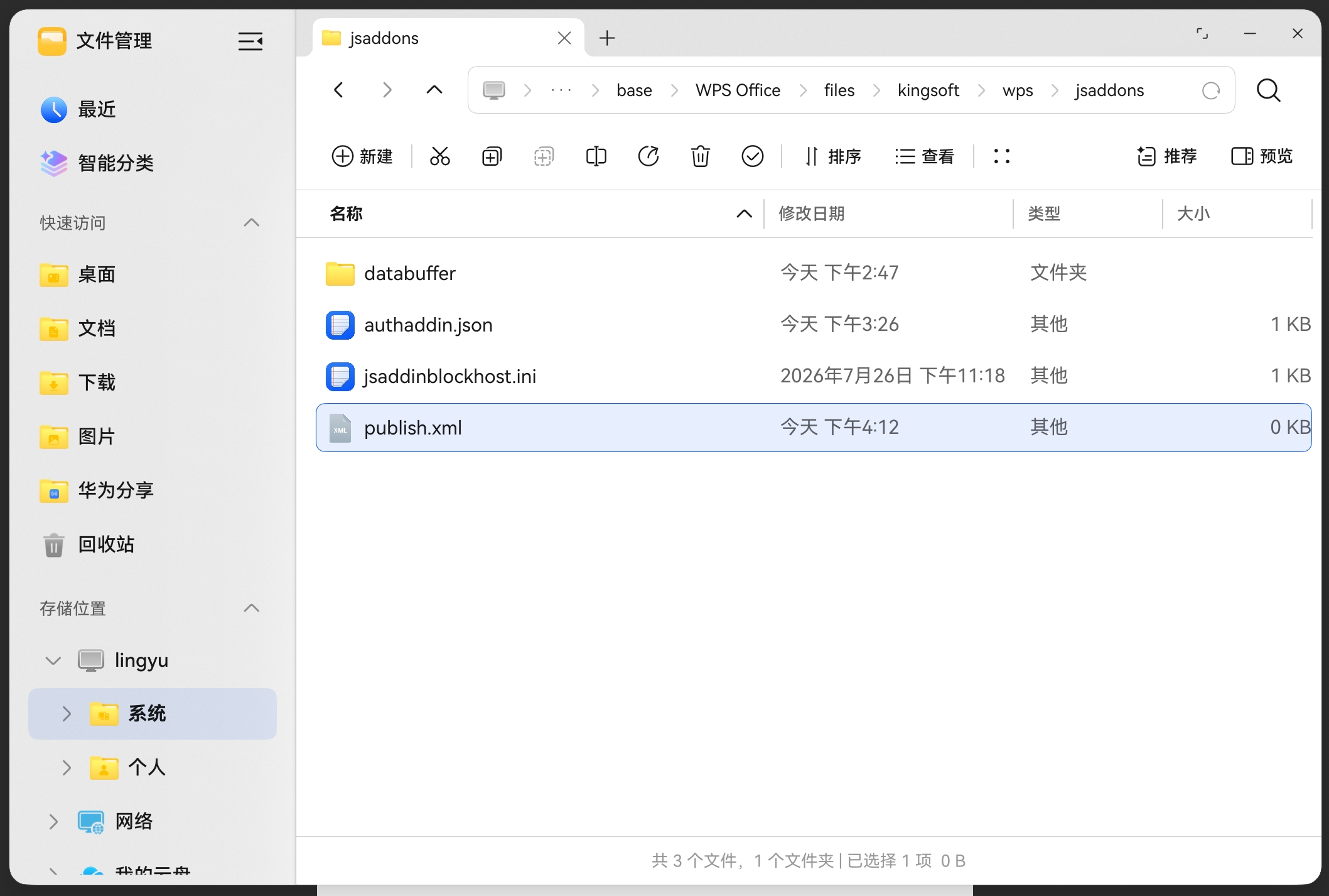创建public.xml文件